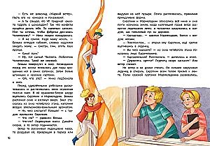 Tajemnica fabryki czekolady