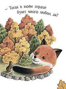 Волшебный тайник