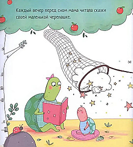 Vėžlys, kuris negalėjo užmigti