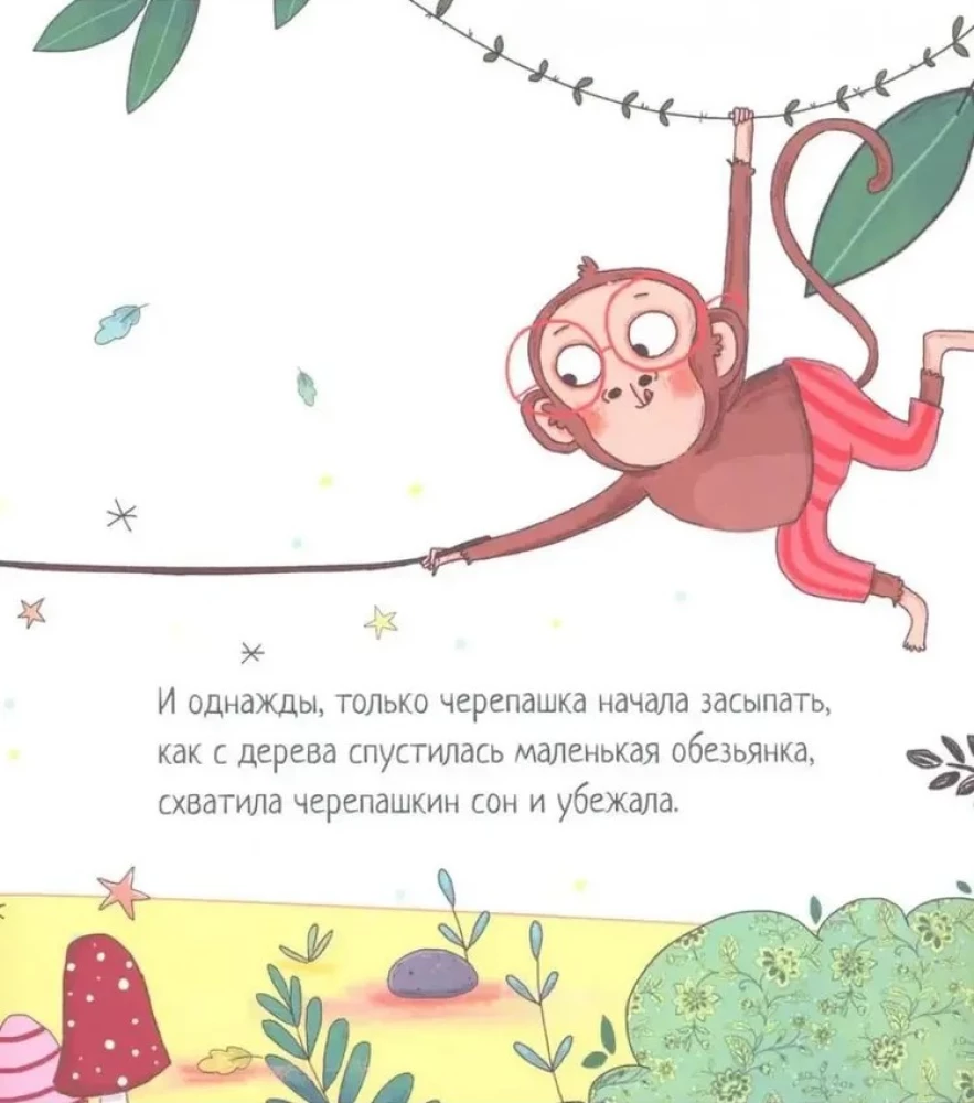 Vėžlys, kuris negalėjo užmigti