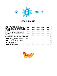 Winter Tales
