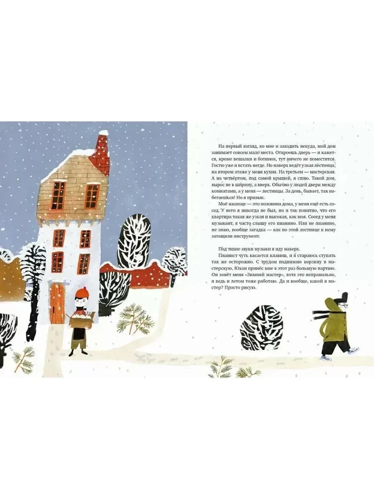 Wintermeister