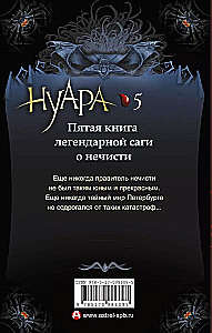 Vara. Tumšā ballīte