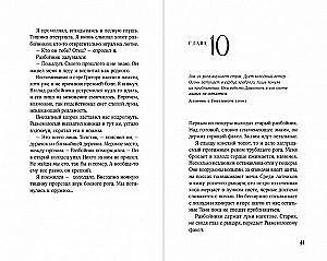 Светлая книга: Ученик паладина