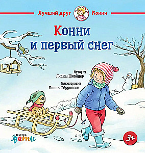 Konny ir pirmasis sniegas