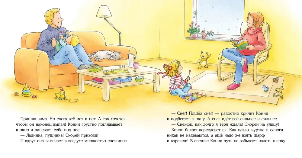 Konny ir pirmasis sniegas