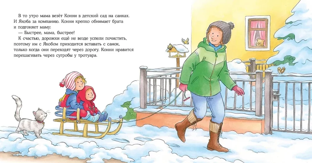 Konny ir pirmasis sniegas
