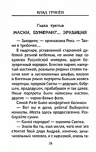 Žīl-bil spoks