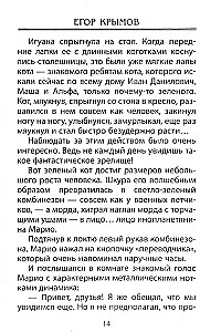 Brīvdienas ar gaismas ātrumu