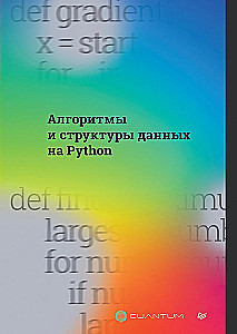 Algorithms and Data Structures in Python