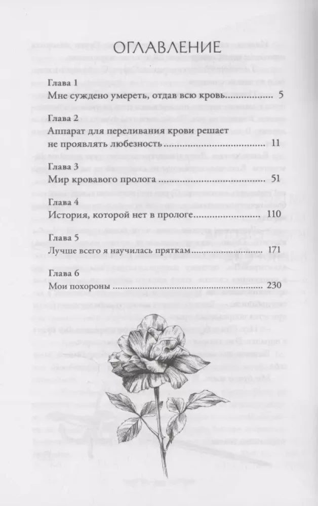 Ten szalony prolog nigdy się nie skończy. Tom 1
