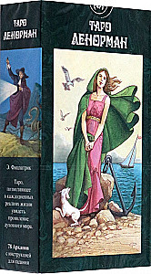 Lenormand tarot (Vadovas ir kortos)