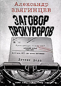 Zgoda prokuratorów