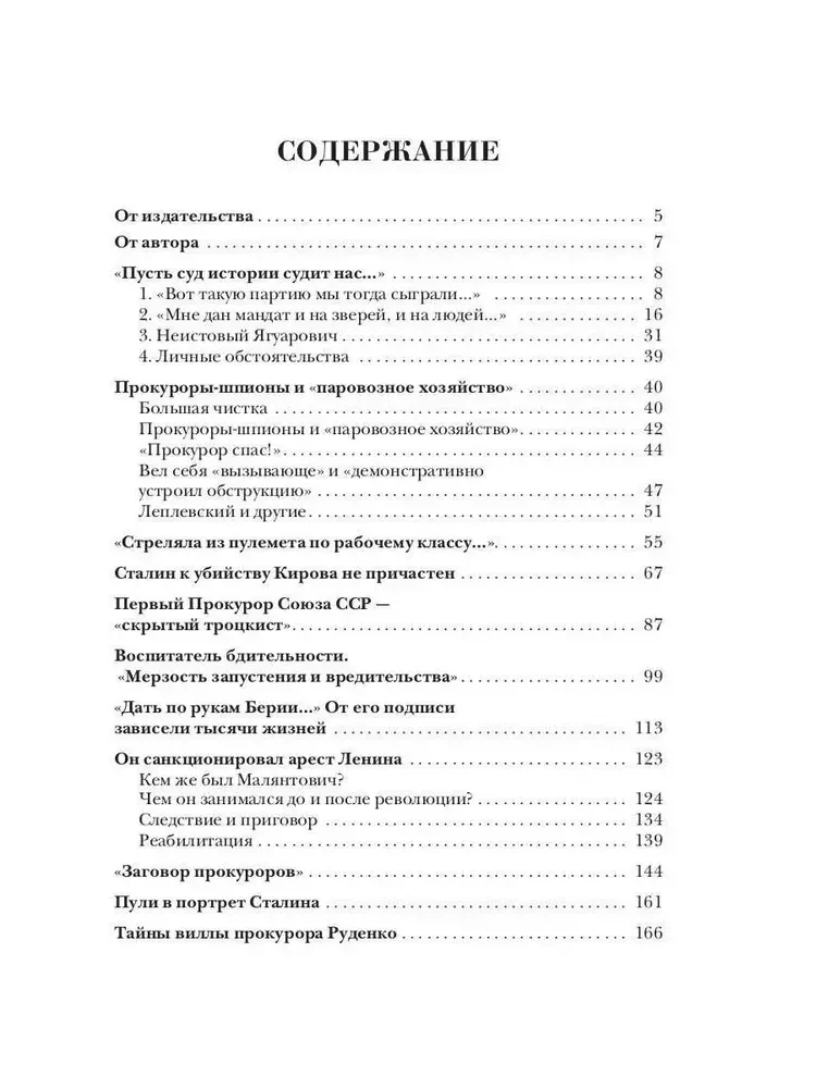 Zgoda prokuratorów