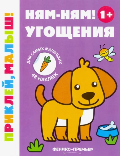 Niam-niam! Skanėstai
