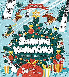 Spalvinimo knyga - Žiemos atostogos