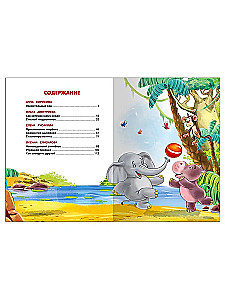 Сказки-минутки