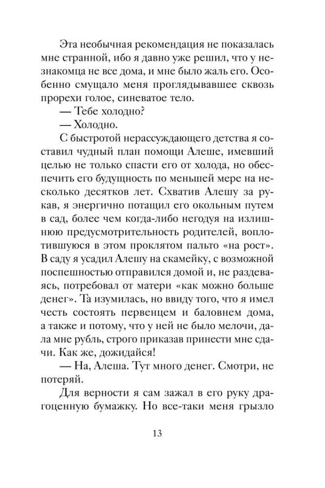 Świąteczny obiad. Opowieści i wiersze. Inspirująca lektura dla całej rodziny