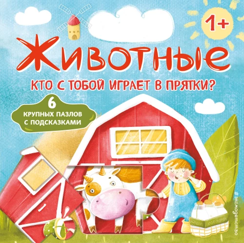 Gyvūnai. Kas su tavimi žaidžia slepynes?