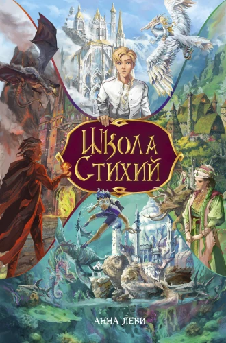 Elementų mokykla