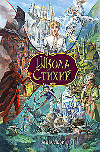 Elementų mokykla