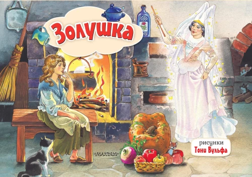 Kopciuszek