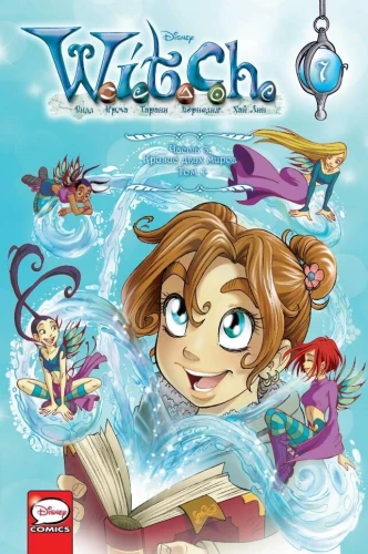 Комплект W.I.T.C.H. Кризис двух миров. Том 1