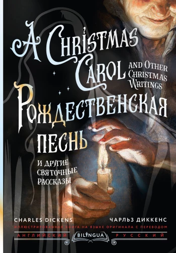 Kolęda i inne opowieści bożonarodzeniowe / A Christmas Carol and Other Christmas Writings