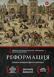 Reformacija. Pilna protestantizmo istorija