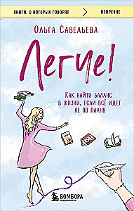 Lengviau! Kaip rasti pusiausvyrą gyvenime, jei viskas vyksta ne pagal planą
