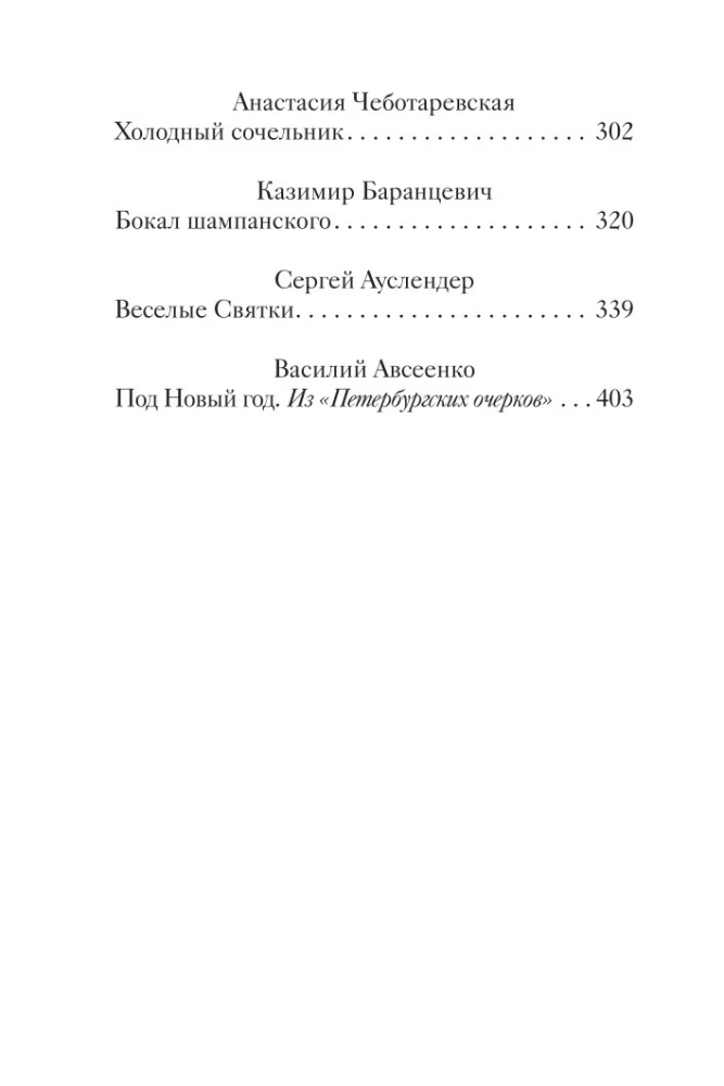 Świąteczne opowiadania o miłości