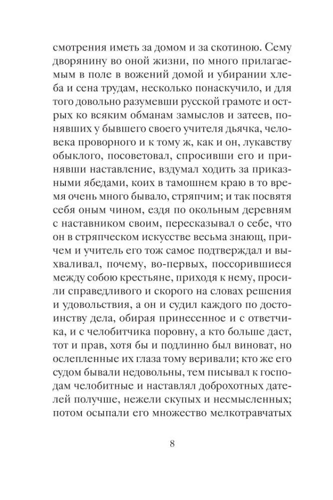 Świąteczne opowiadania o miłości