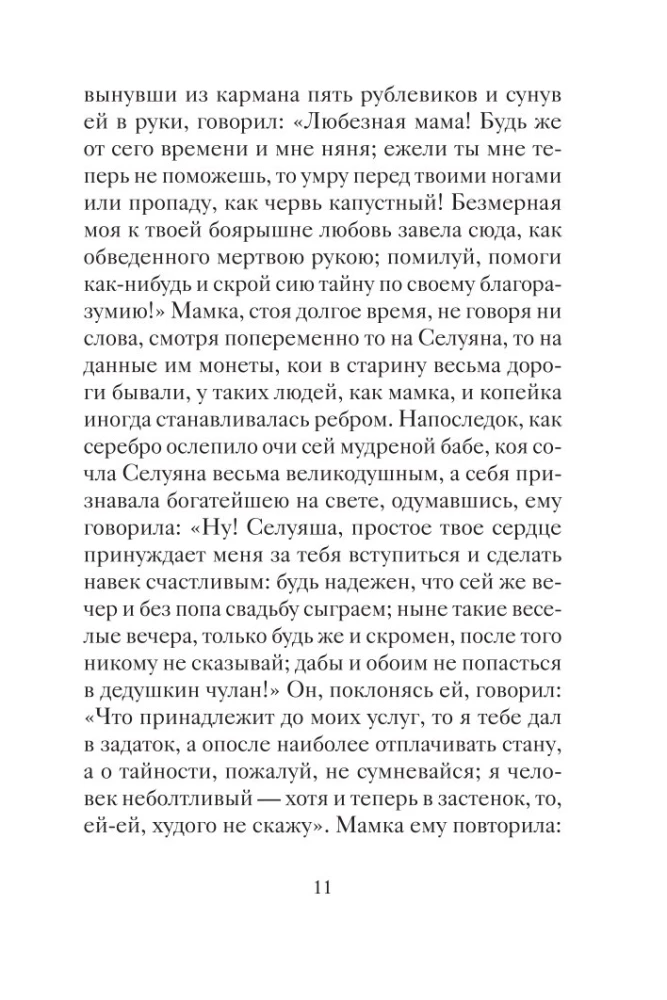 Świąteczne opowiadania o miłości