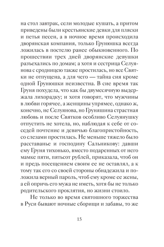 Świąteczne opowiadania o miłości