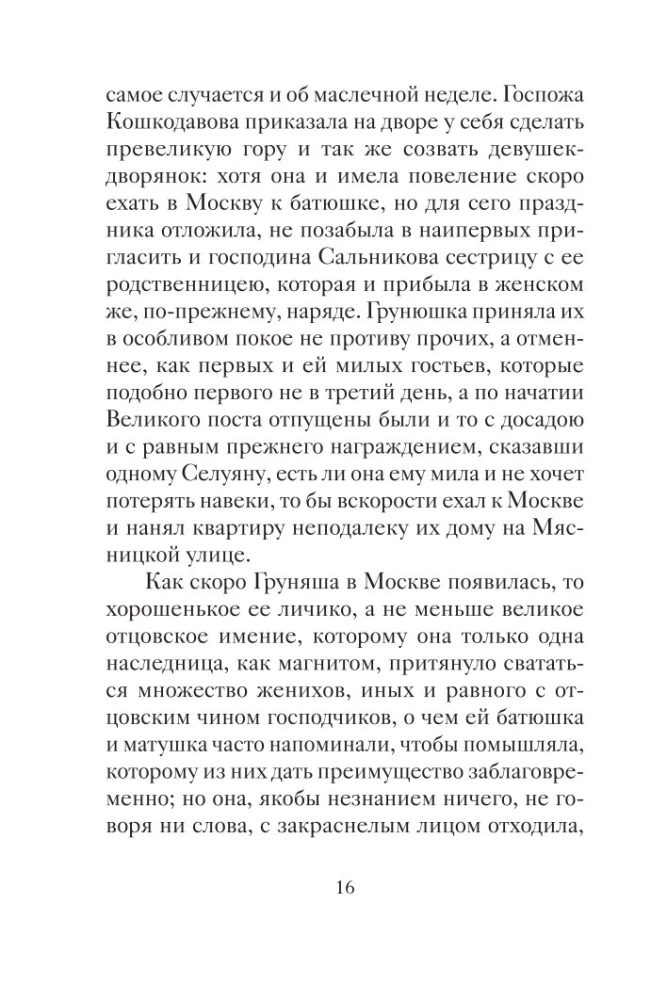 Świąteczne opowiadania o miłości
