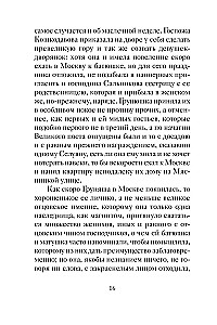 Świąteczne opowiadania o miłości