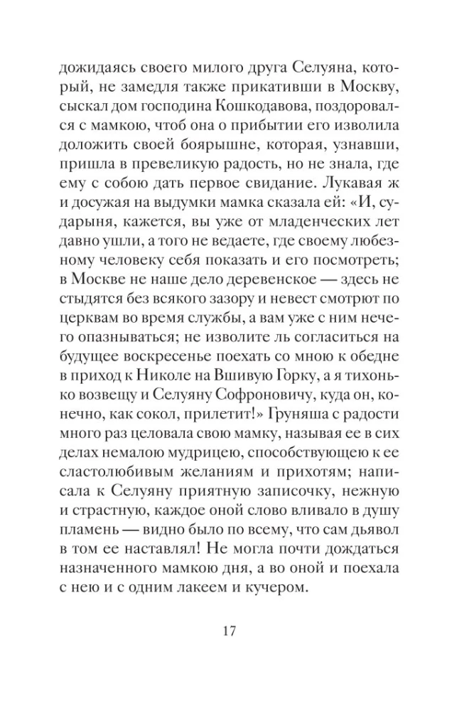 Świąteczne opowiadania o miłości