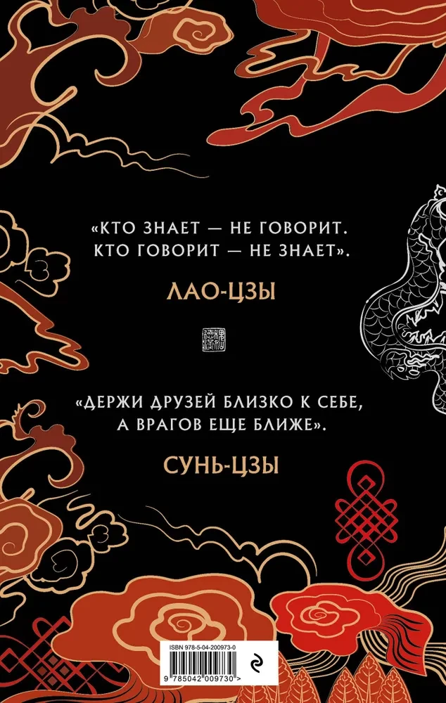 Laozi ja Sunzi. Peamised hiina traktad