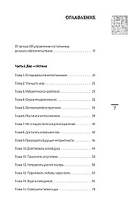 Laozi ja Sunzi. Peamised hiina traktad