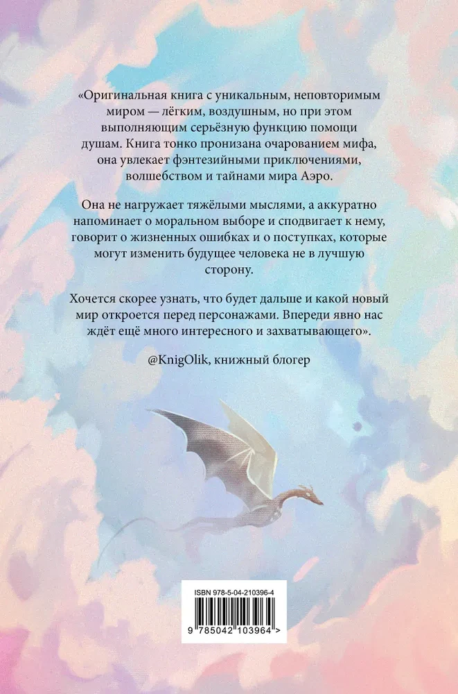 Aero. Rada Trzech