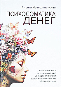 Psychosomatyka pieniędzy