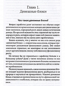 Psychosomatyka pieniędzy