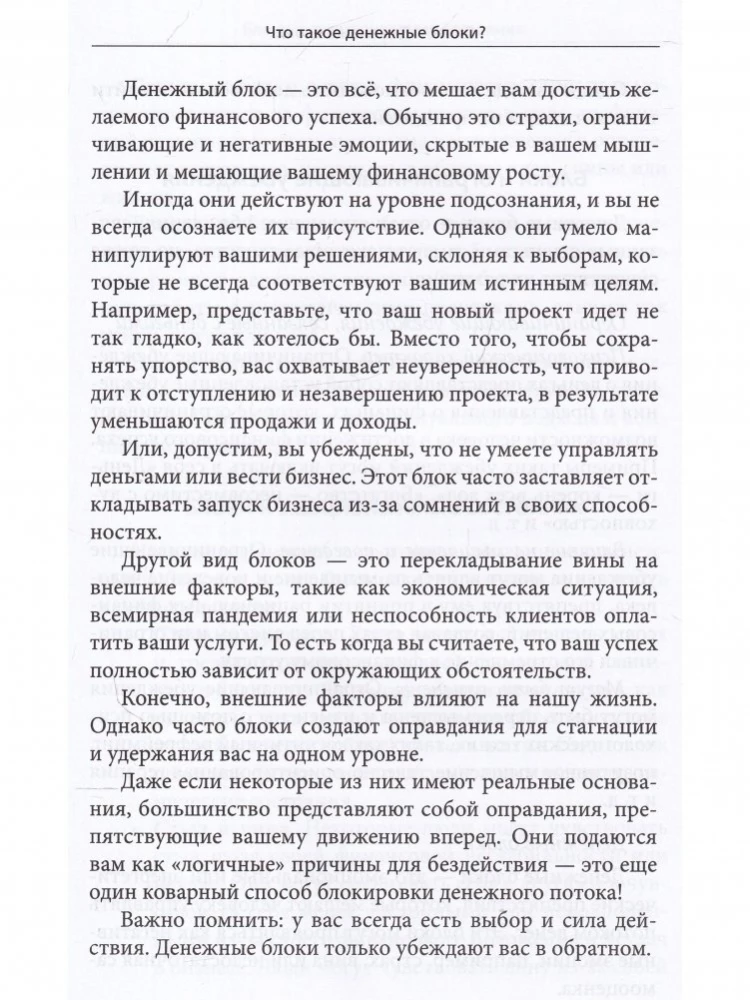 Psychosomatyka pieniędzy