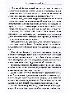 Psychosomatyka pieniędzy