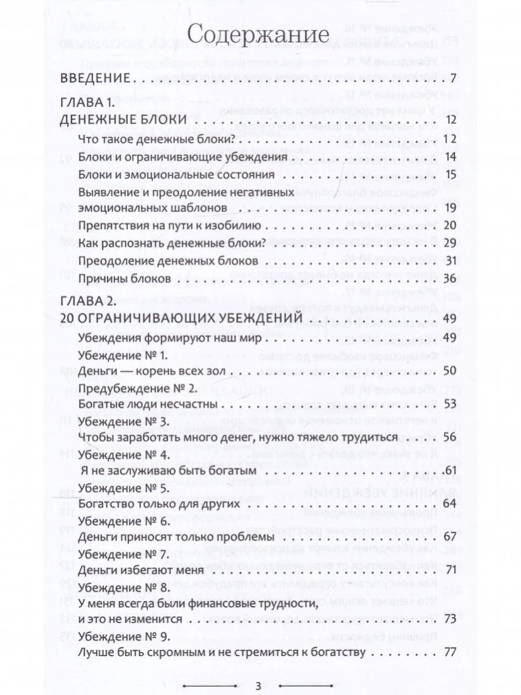 Psychosomatyka pieniędzy