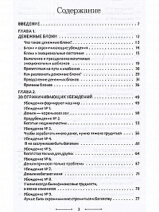 Psychosomatyka pieniędzy