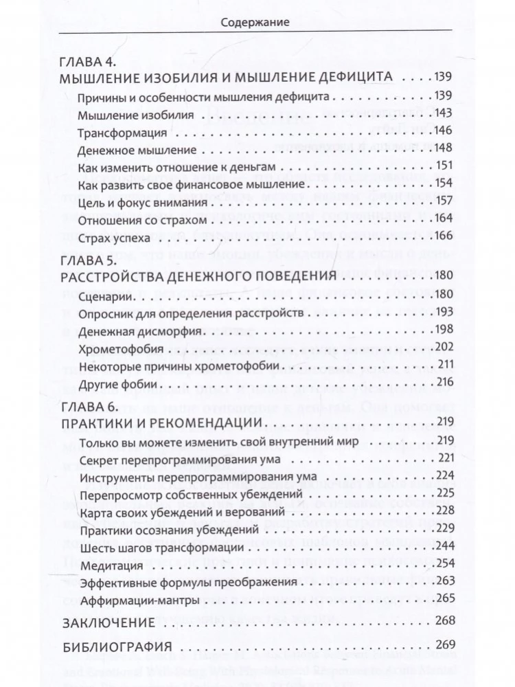 Psychosomatyka pieniędzy