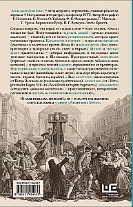 Daniel Defoe. Fact or Fiction