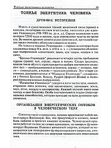 Kundalini: apgaismības enerģija