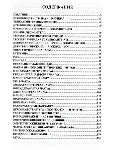 Kundalini: apgaismības enerģija